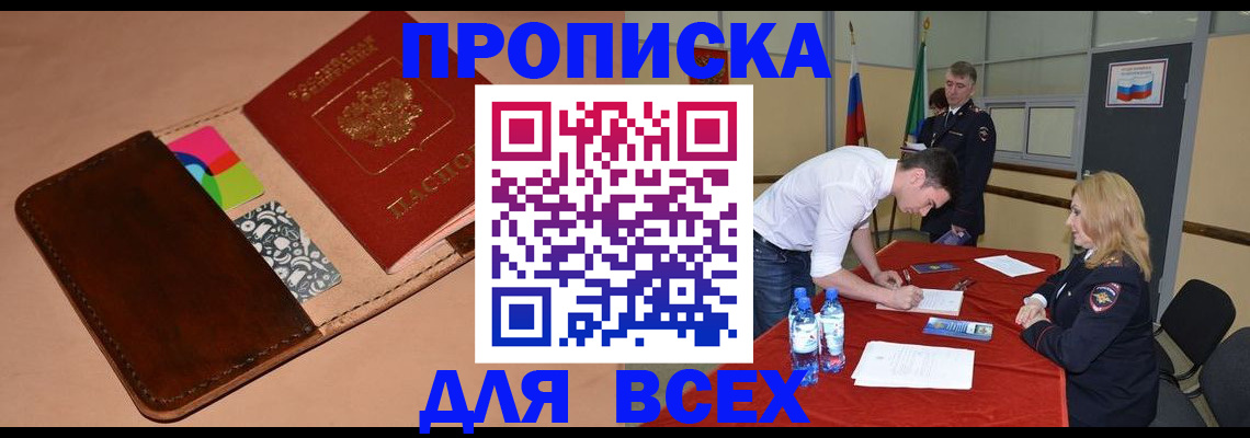 пропишу в квартире в Сыктывкаре