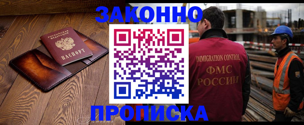 прописка для кредита в Сыктывкаре