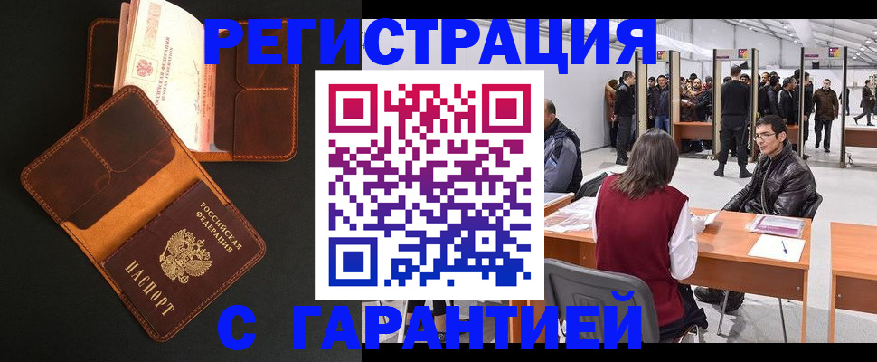 прописка в квартире в Сыктывкаре