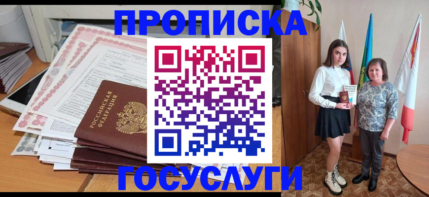 прописка для кредита в Сыктывкаре