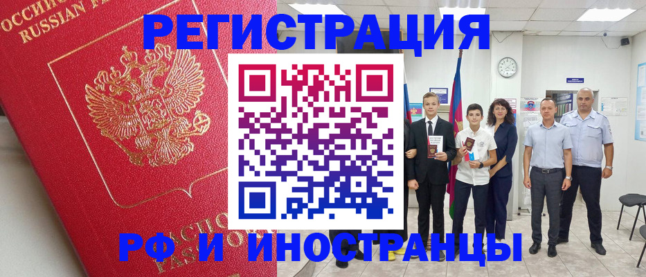 временная регистрация купить в Сыктывкаре